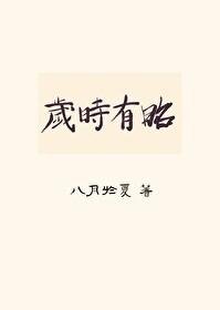 歲時有昭(雙重生)